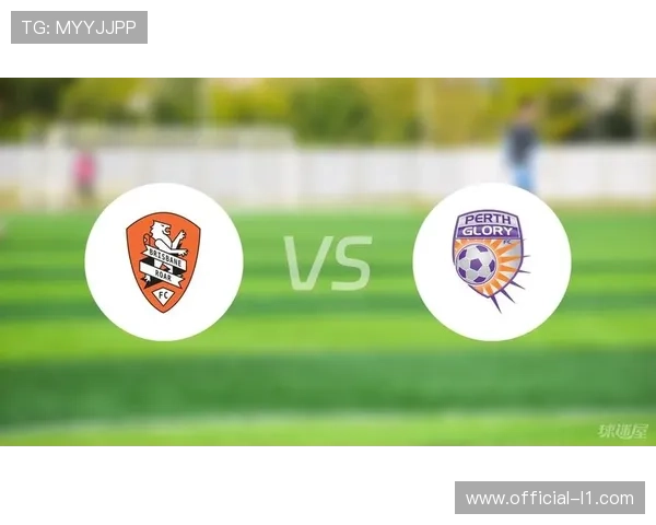 珀斯光荣vs布里斯班，主队胜负趋势看平